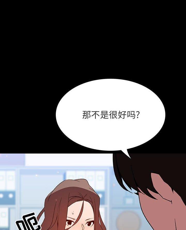 《合同制员工》第117话 第8页
