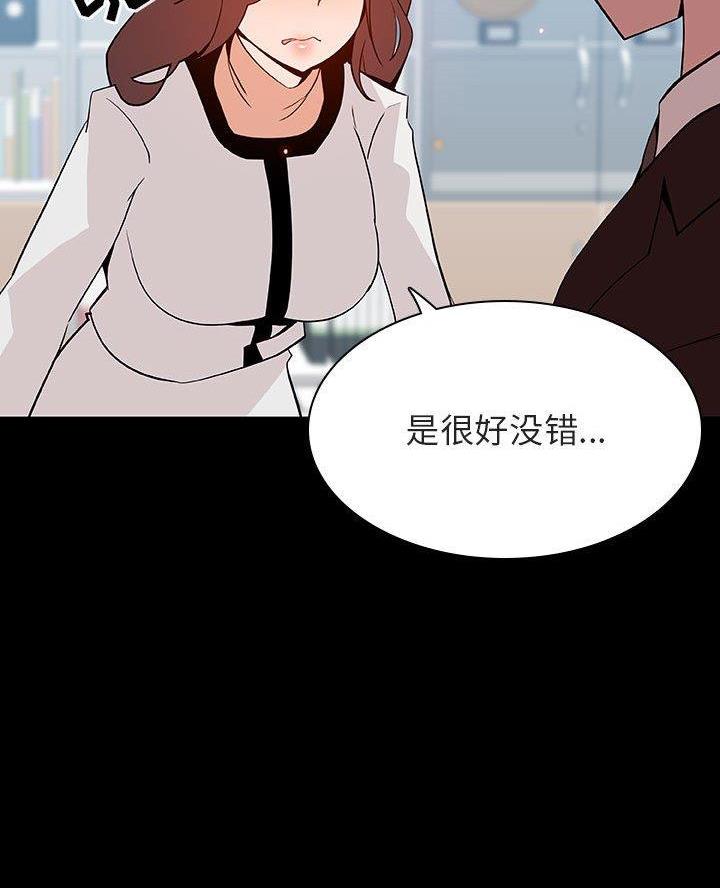 《合同制员工》第117话 第9页