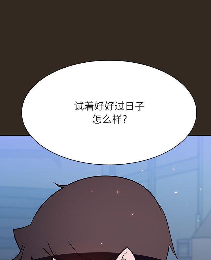 《合同制员工》第115话 第11页