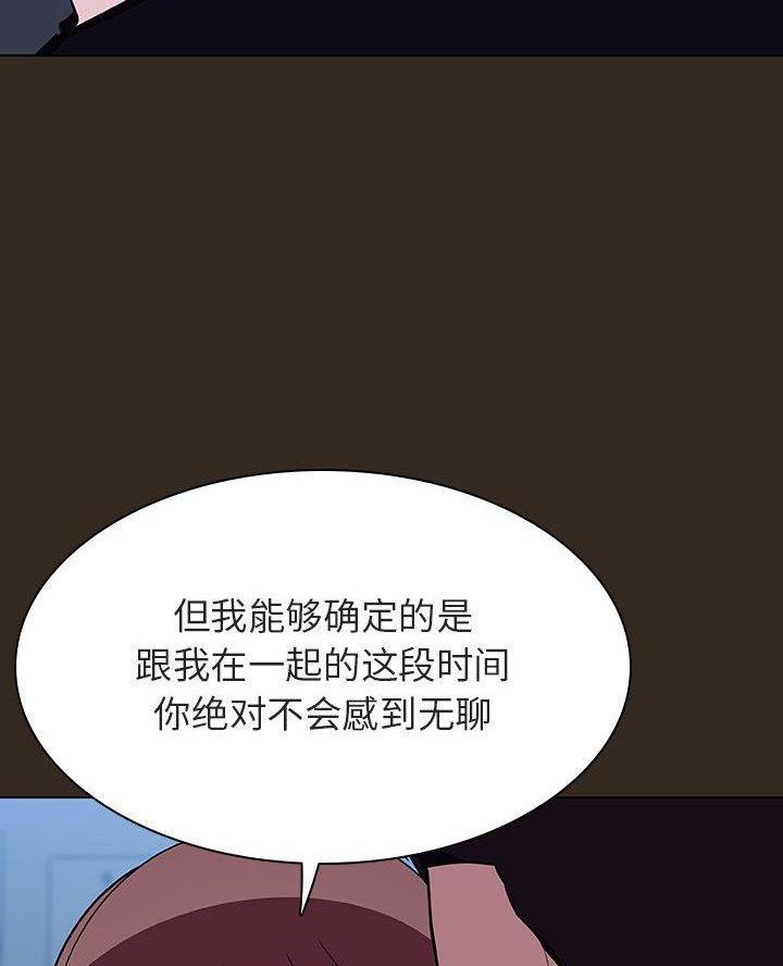 《合同制员工》第115话 第14页