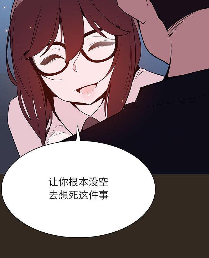 《合同制员工》第115话 第15页