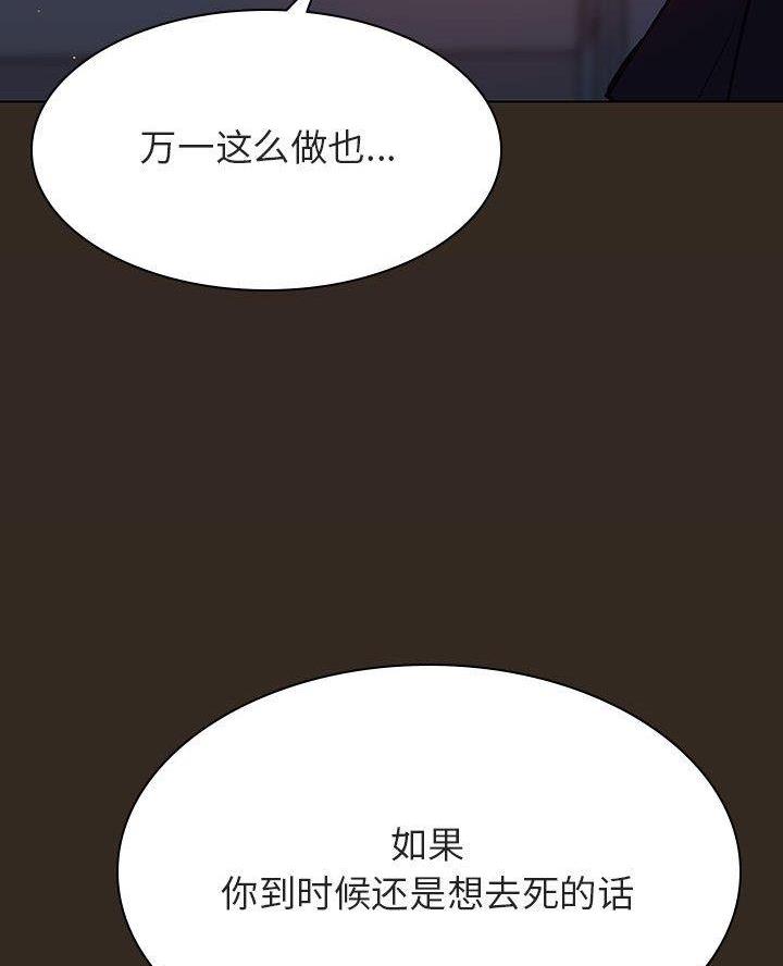 《合同制员工》第115话 第17页