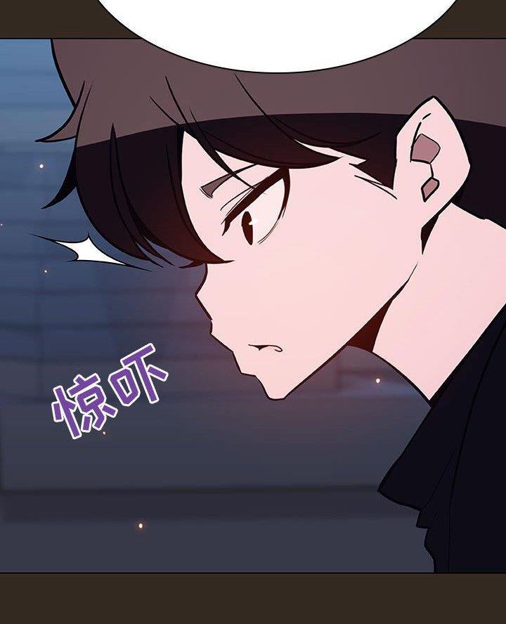 《合同制员工》第115话 第18页