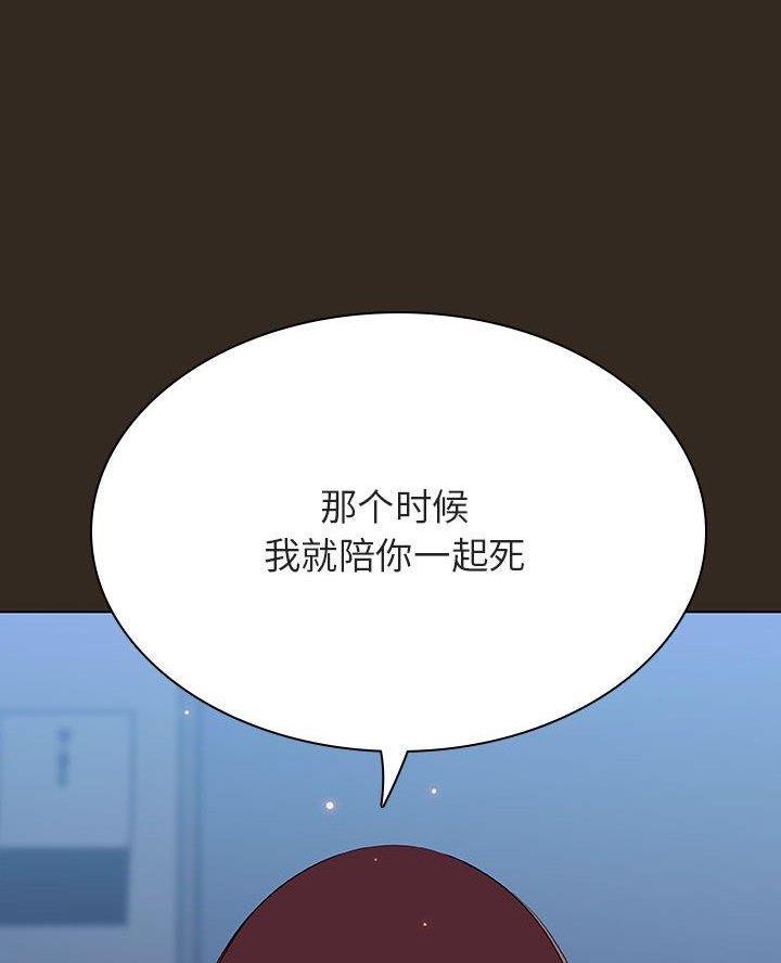 《合同制员工》第115话 第19页
