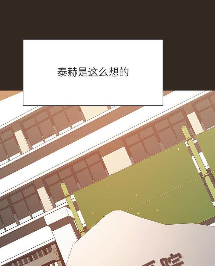 《合同制员工》第115话 第23页