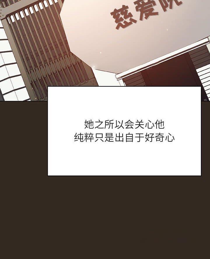《合同制员工》第115话 第24页