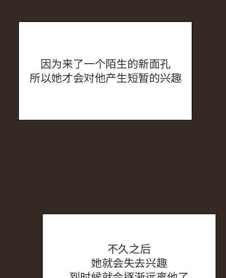 《合同制员工》第115话 第25页