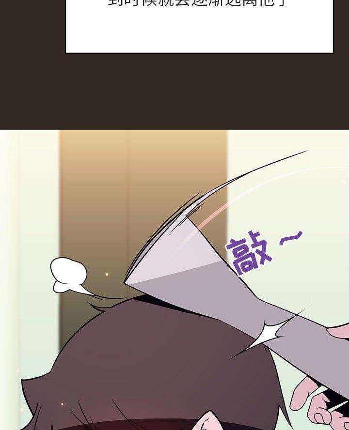 《合同制员工》第115话 第26页