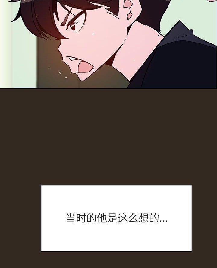 《合同制员工》第115话 第27页