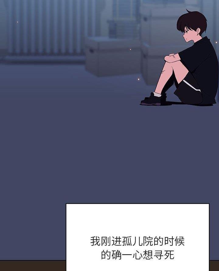 《合同制员工》第115话 第2页