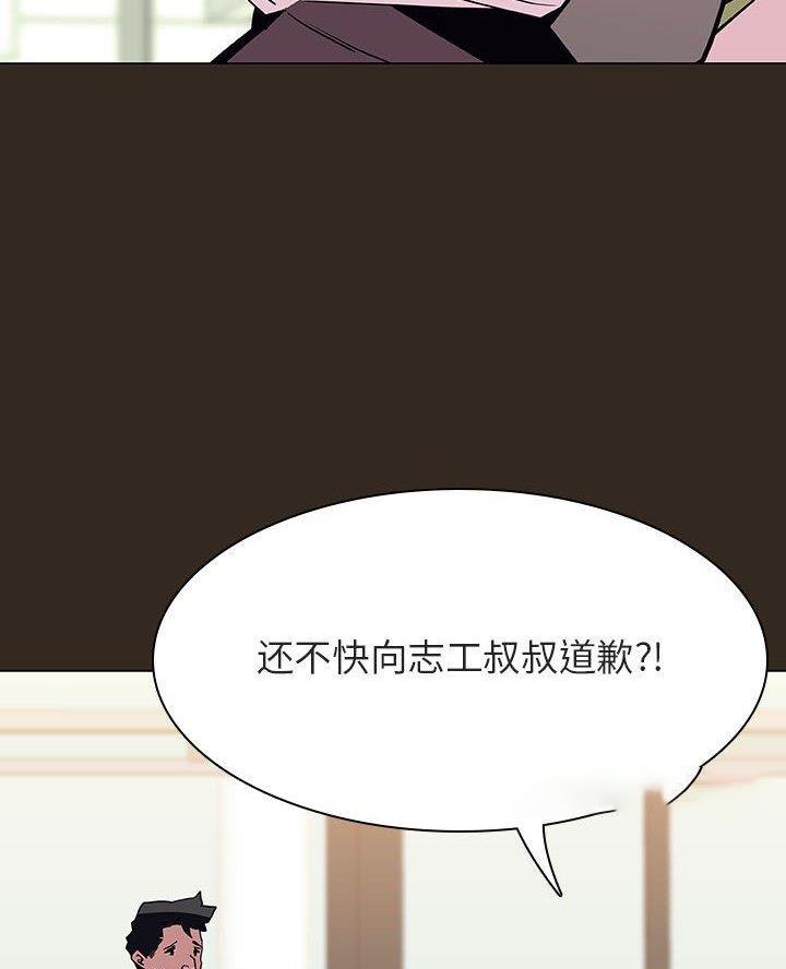 《合同制员工》第115话 第30页