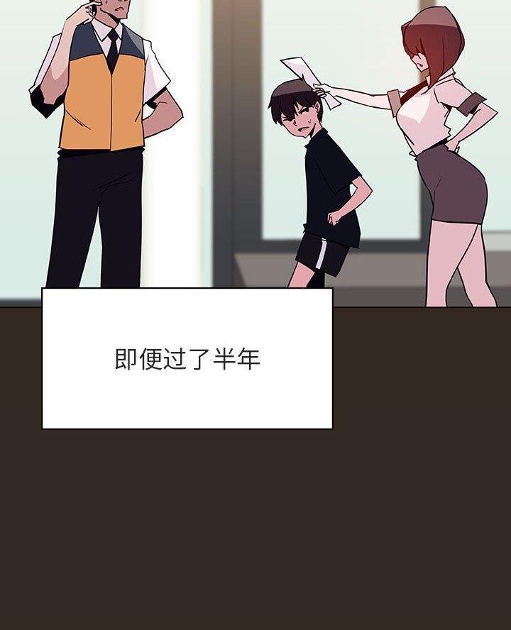 《合同制员工》第115话 第31页