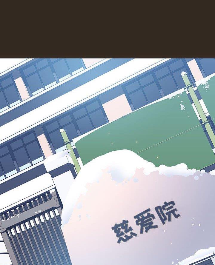 《合同制员工》第115话 第32页