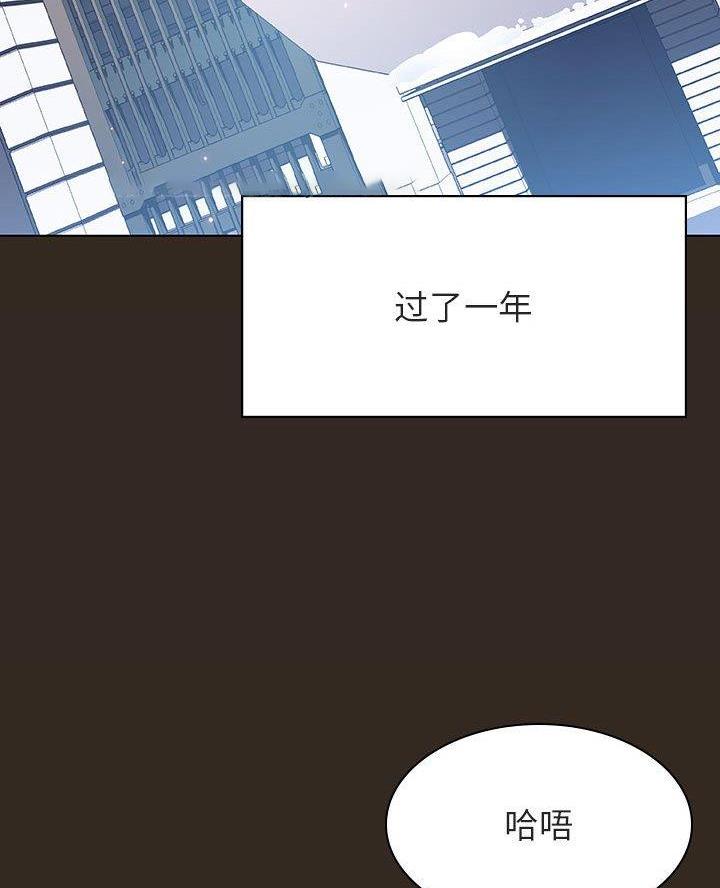 《合同制员工》第115话 第33页