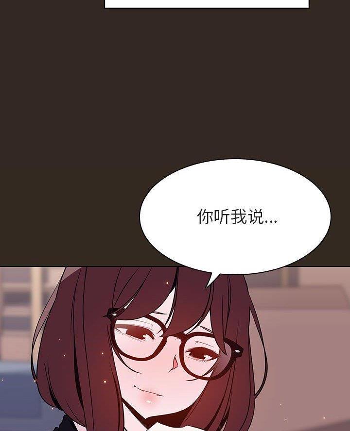 《合同制员工》第115话 第37页
