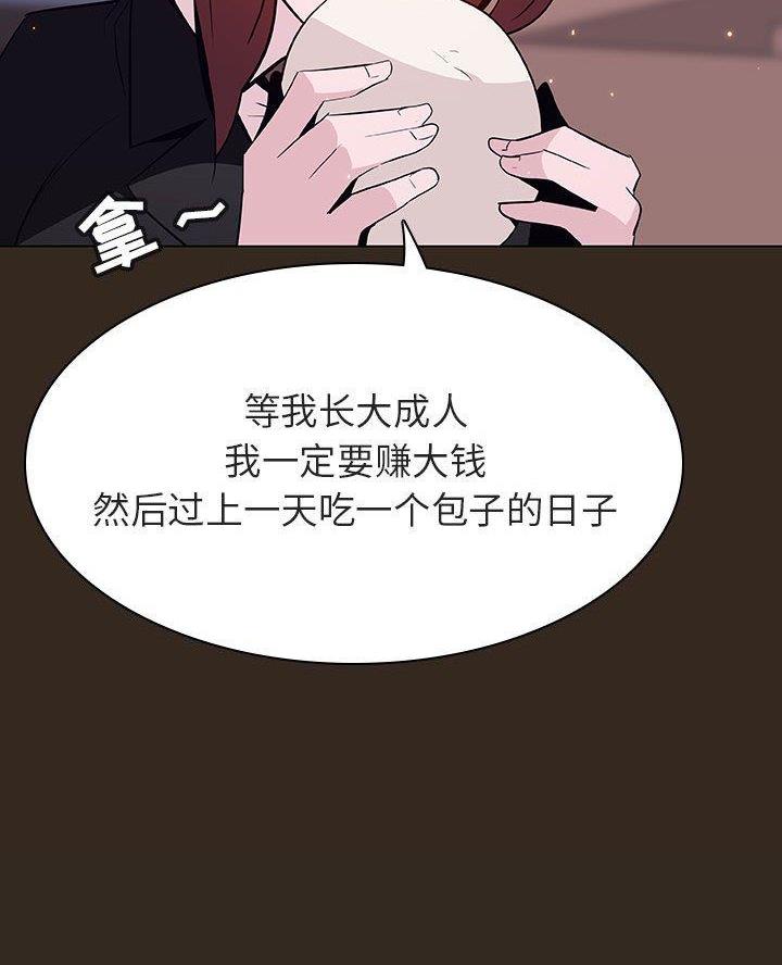 《合同制员工》第115话 第38页