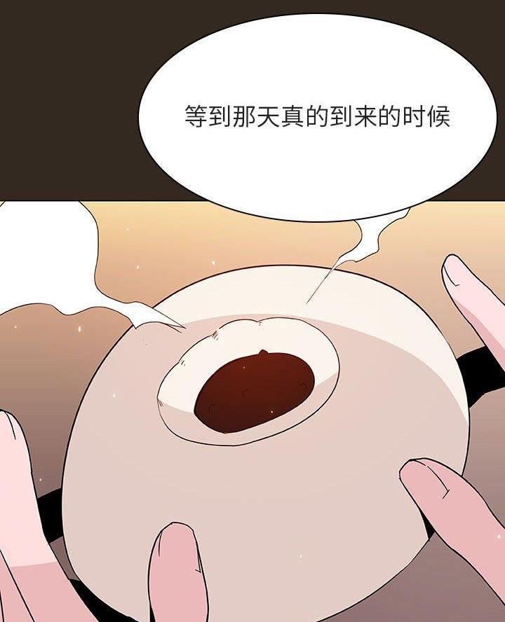 《合同制员工》第115话 第39页