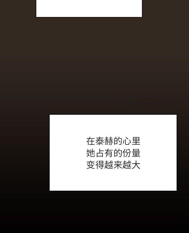 《合同制员工》第115话 第46页