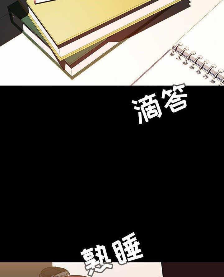 《合同制员工》第115话 第49页