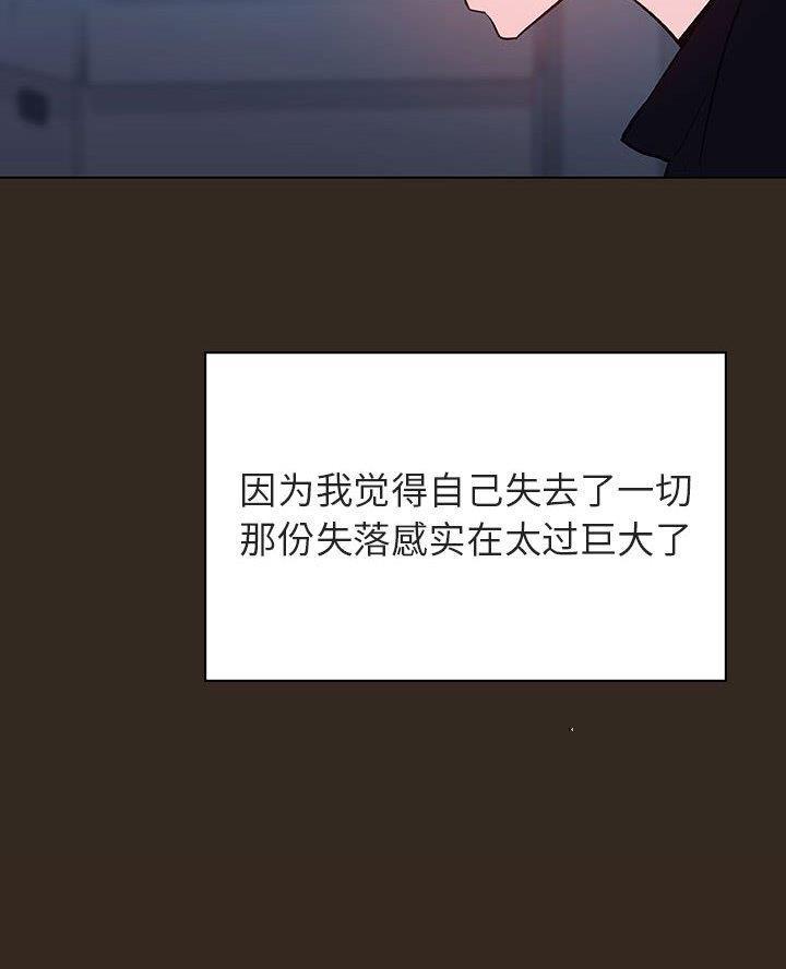 《合同制员工》第115话 第4页