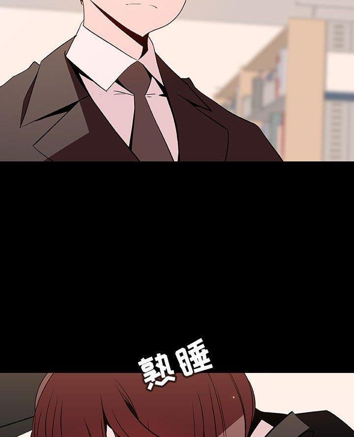 《合同制员工》第115话 第52页