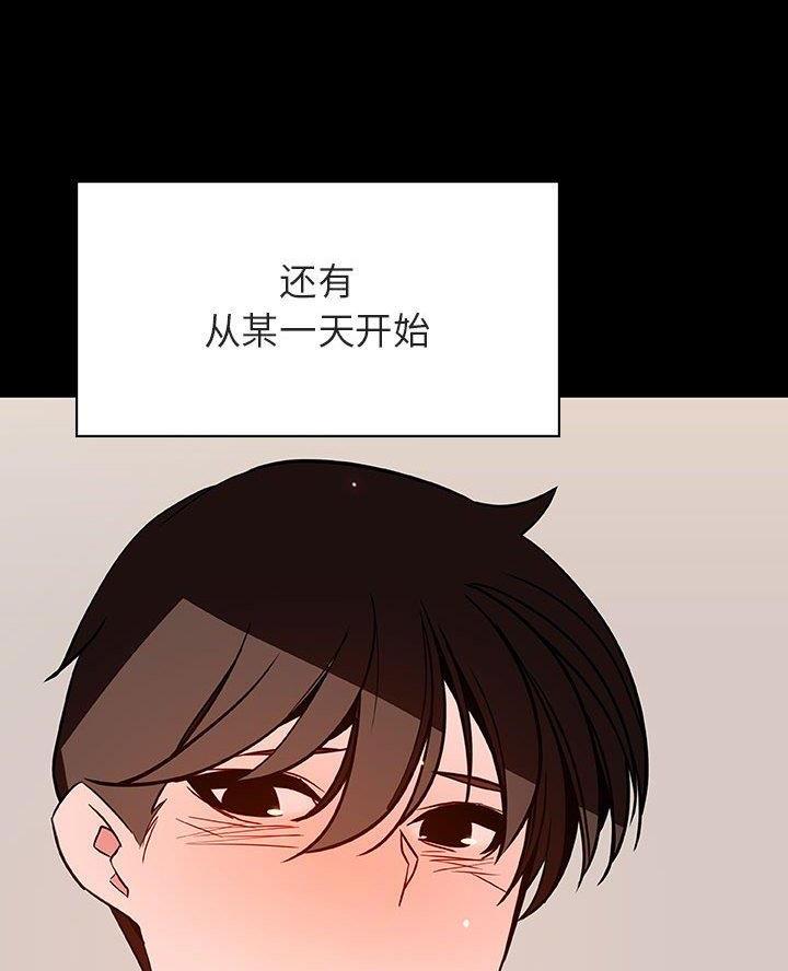 《合同制员工》第115话 第54页
