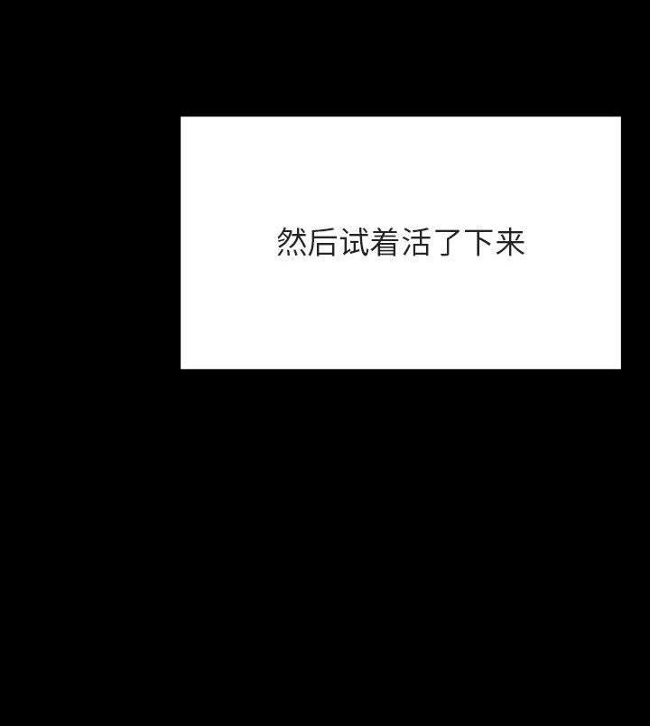 《合同制员工》第115话 第59页