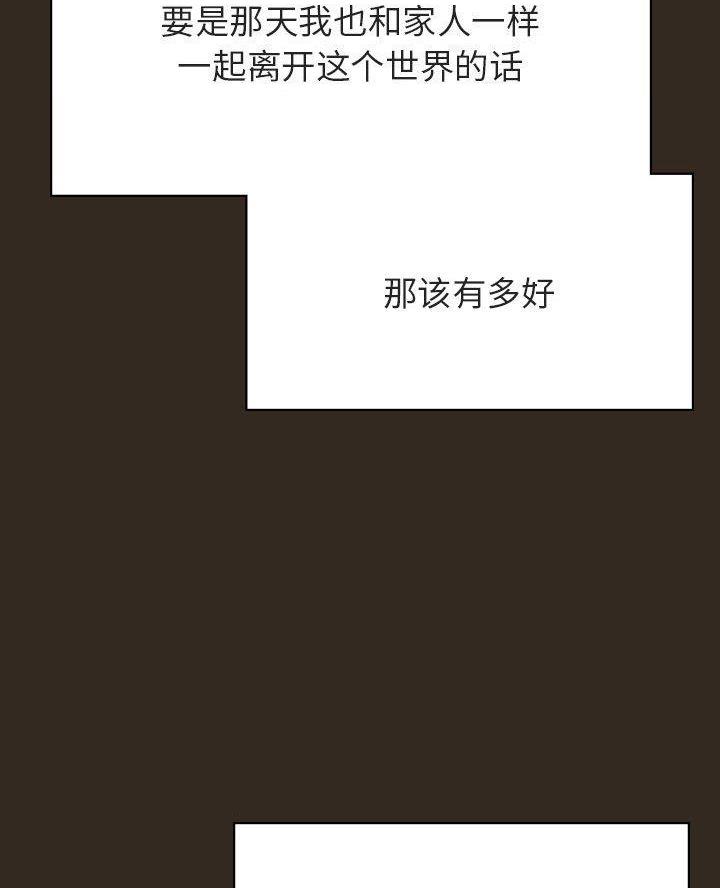 《合同制员工》第115话 第6页