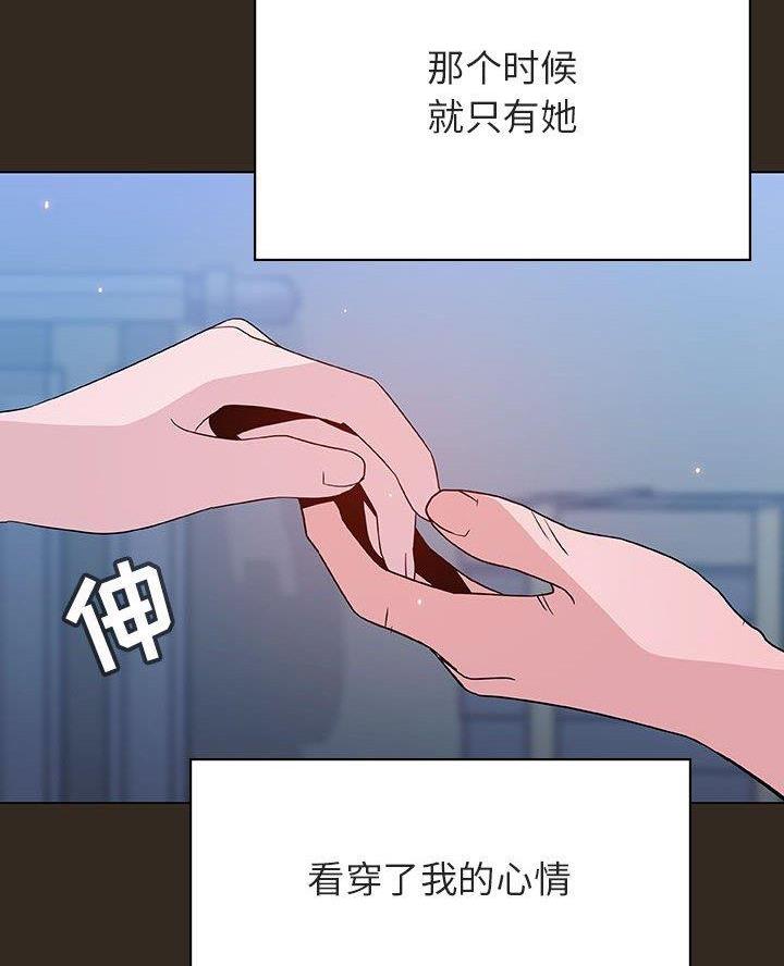 《合同制员工》第115话 第7页
