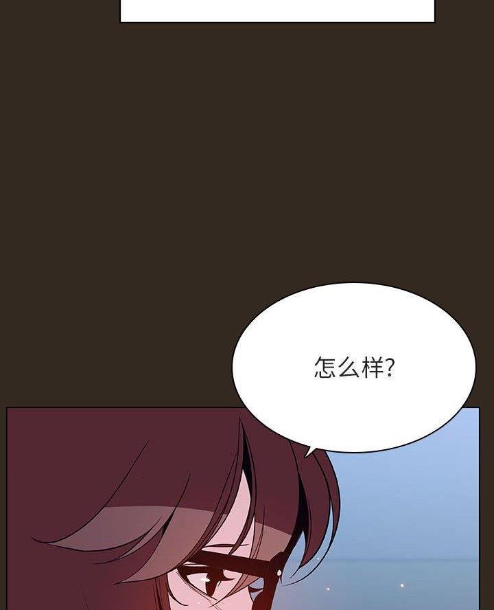 《合同制员工》第115话 第8页