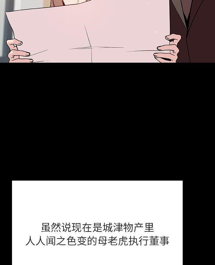 《合同制员工》第116话 第15页