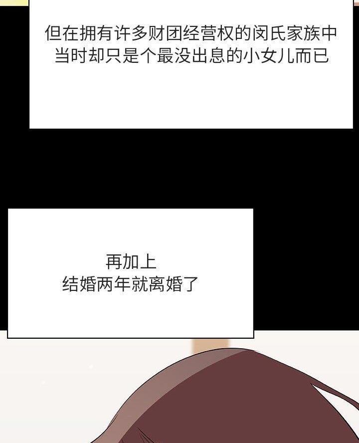 《合同制员工》第116话 第17页