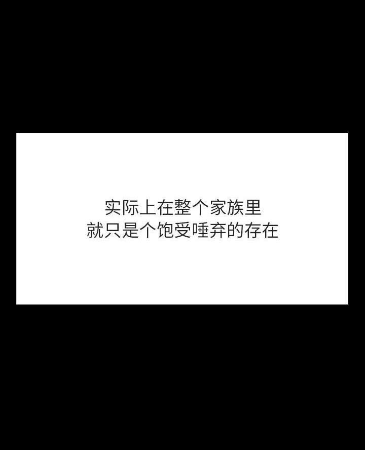 《合同制员工》第116话 第19页