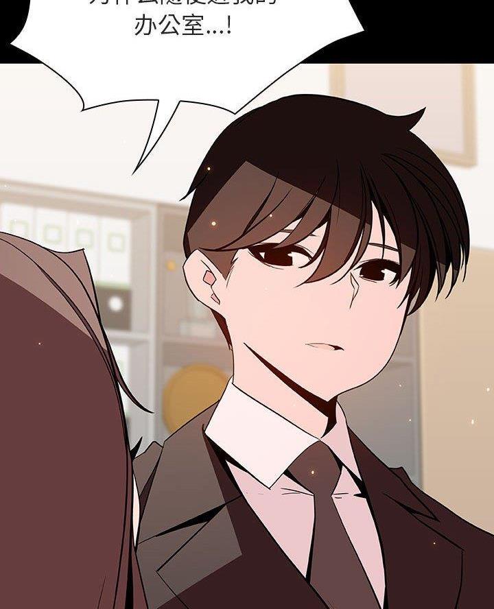 《合同制员工》第116话 第22页