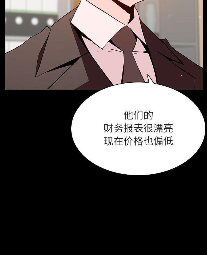 《合同制员工》第116话 第27页
