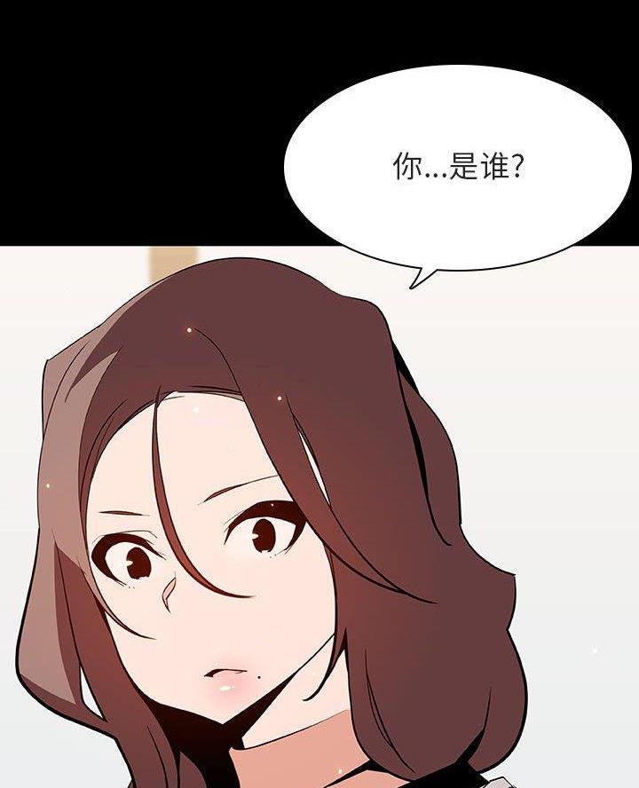 《合同制员工》第116话 第28页