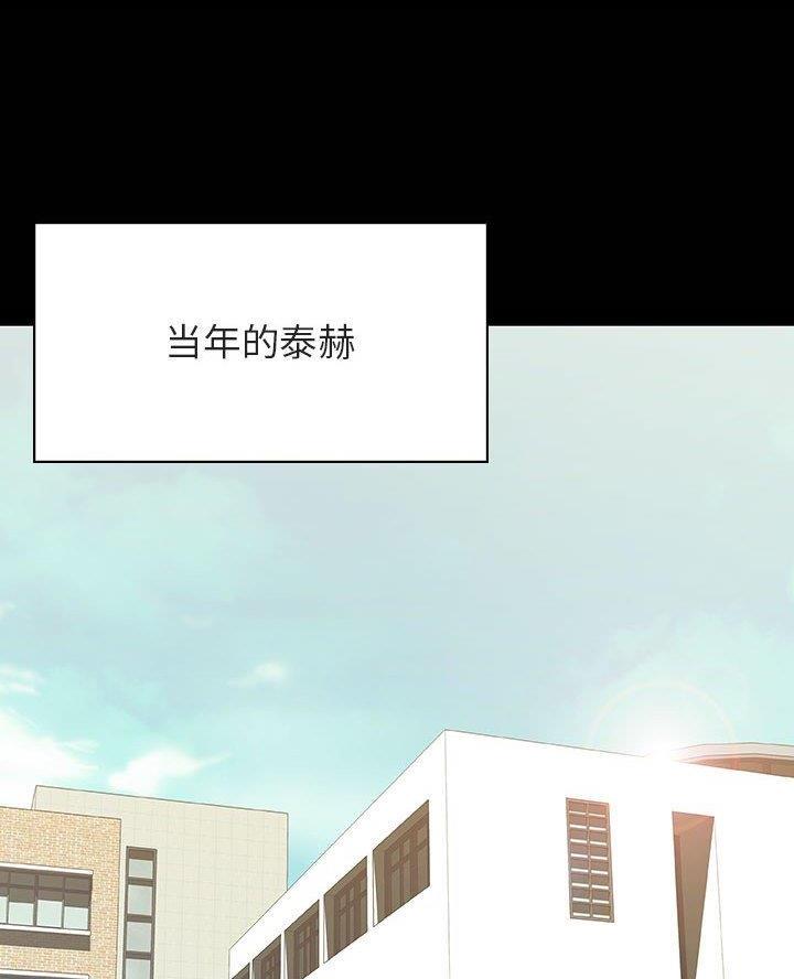 《合同制员工》第116话 第33页