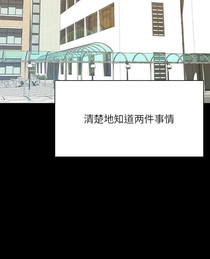 《合同制员工》第116话 第34页