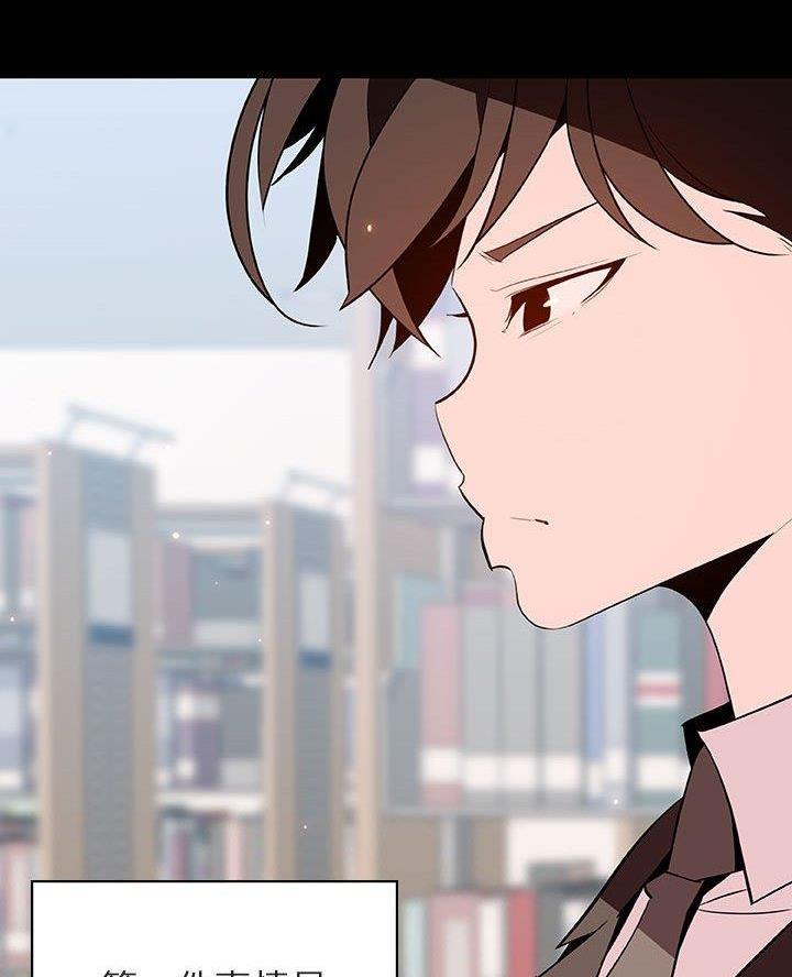 《合同制员工》第116话 第35页