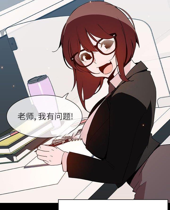 《合同制员工》第116话 第37页