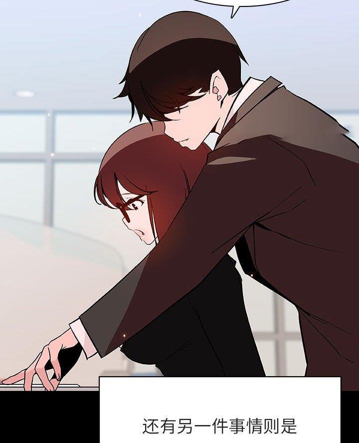 《合同制员工》第116话 第39页