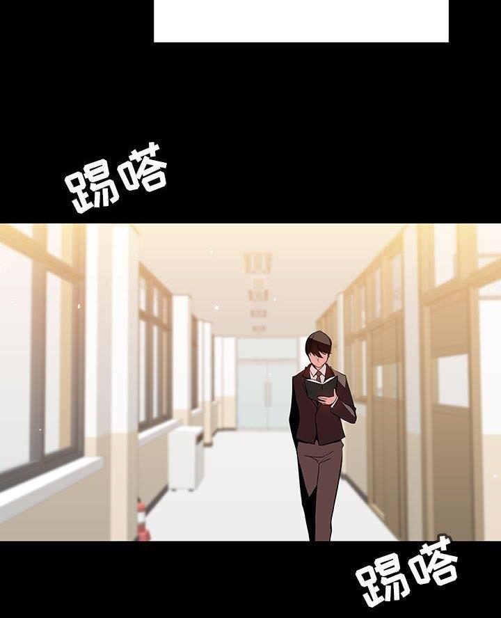 《合同制员工》第116话 第3页