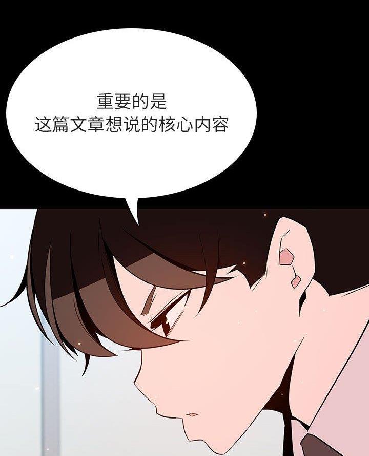 《合同制员工》第116话 第42页