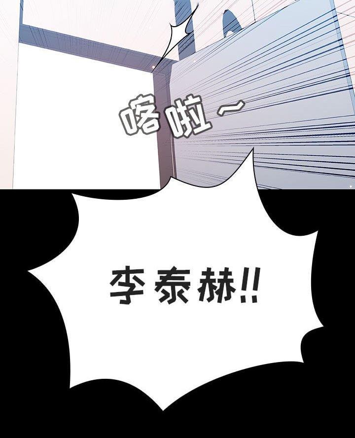《合同制员工》第116话 第44页