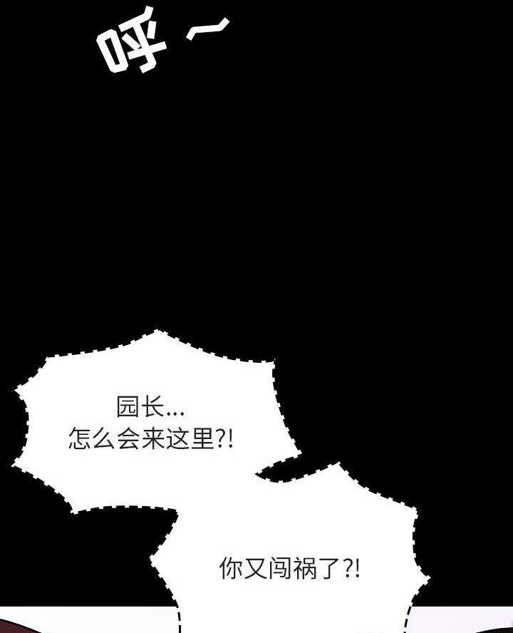 《合同制员工》第116话 第47页