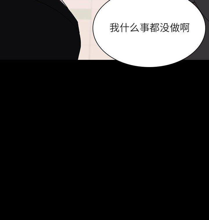 《合同制员工》第116话 第49页