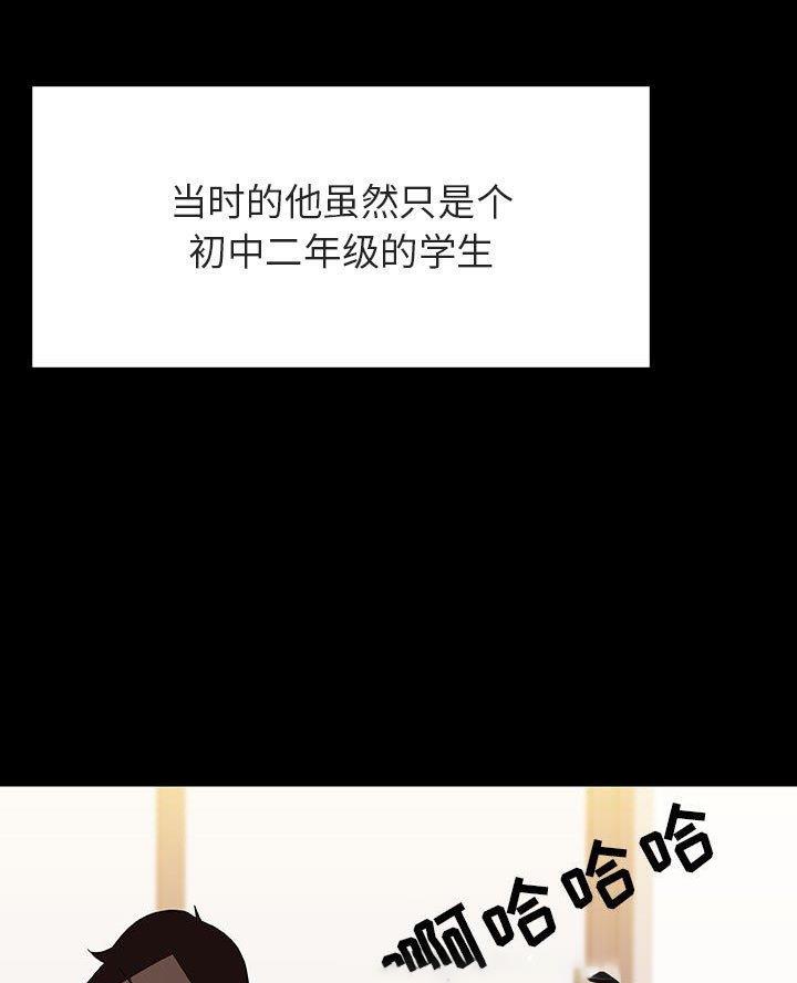 《合同制员工》第116话 第4页
