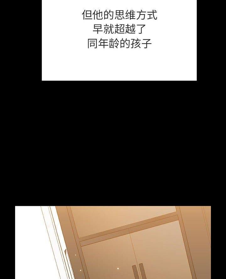 《合同制员工》第116话 第6页
