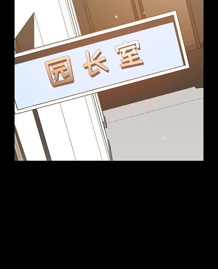《合同制员工》第116话 第7页