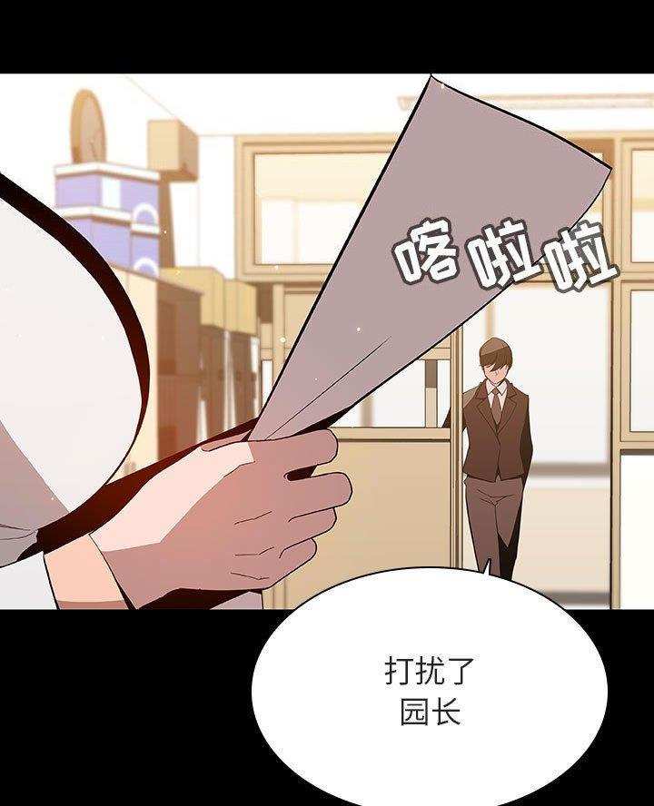 《合同制员工》第116话 第8页